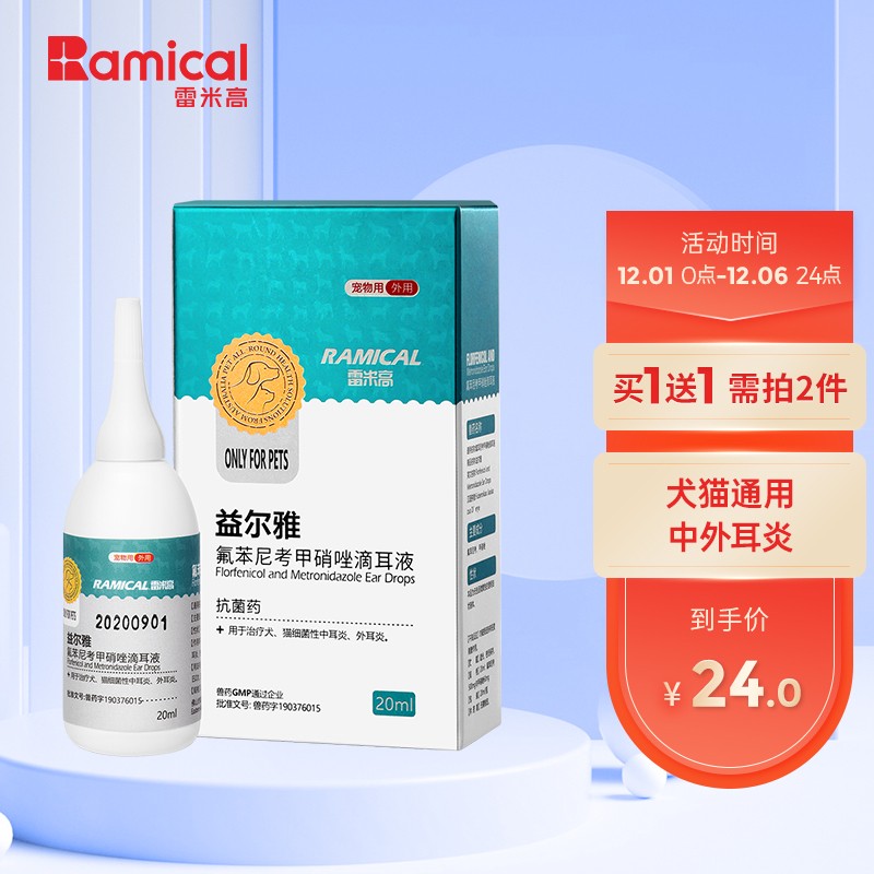 好价-雷米高可用商品不少5折，用楼上券
凑110元付15元
