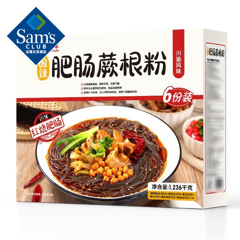 云仟味 酸辣肥肠蕨根粉 1.23KG 6包装 
广东海南山姆价8.4元