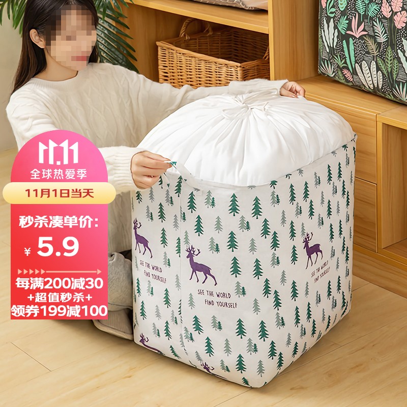 自营 京惠思创 加大加厚防尘束口抽绳收纳袋101L 到手13.9元+运费券
