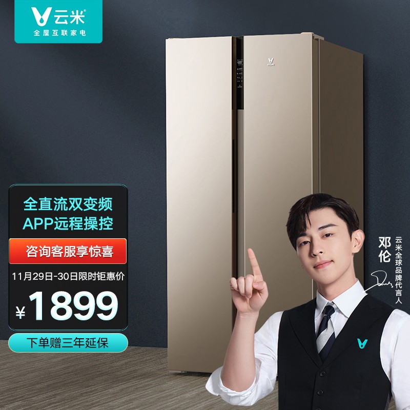 好价-云米456升风冷无霜对开门冰箱
 
商品页面有7折券  防身