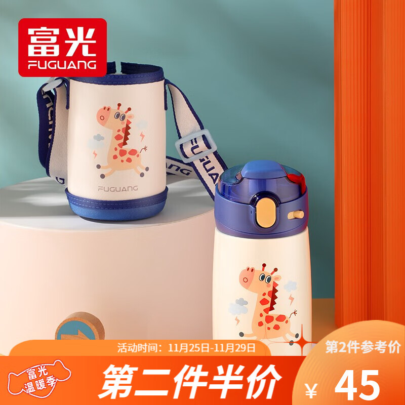 富光 贝贝奇儿童便携不锈钢卡通保温杯带吸管 360ml 59元
