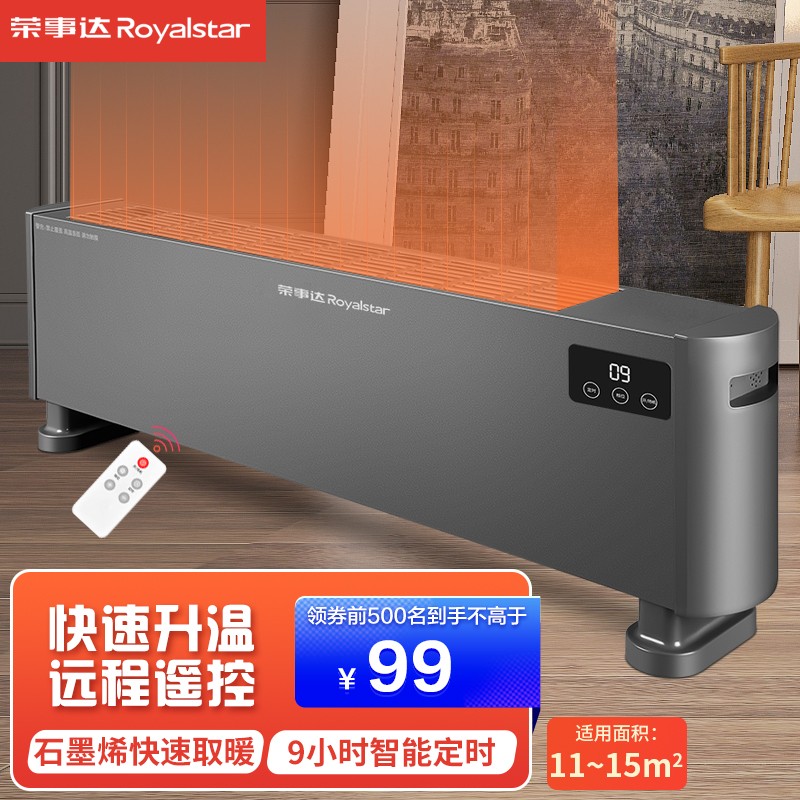 荣事达（Royalstar）