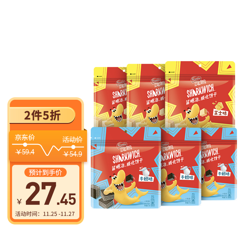好价-雀巢脆脆鲨 买6件套462g（牛奶3+芝士3）买1件
 
杞参蒜蓉辣酱110g买1件
 
5折叠之前领的49-20劵，实付4.56+邮费