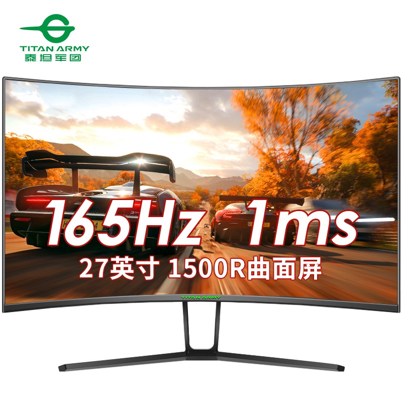 泰坦军团27英寸 曲面屏 电竞显示器
 
满1000-50叠满100-50元劵，拍下1069元