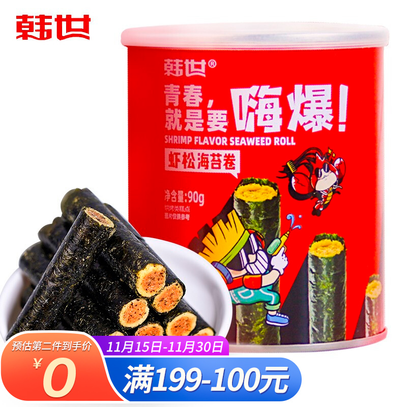 如手上49-20食品劵
 
 
搭配一起拍5件折
或者直接拍3件到手8元左右