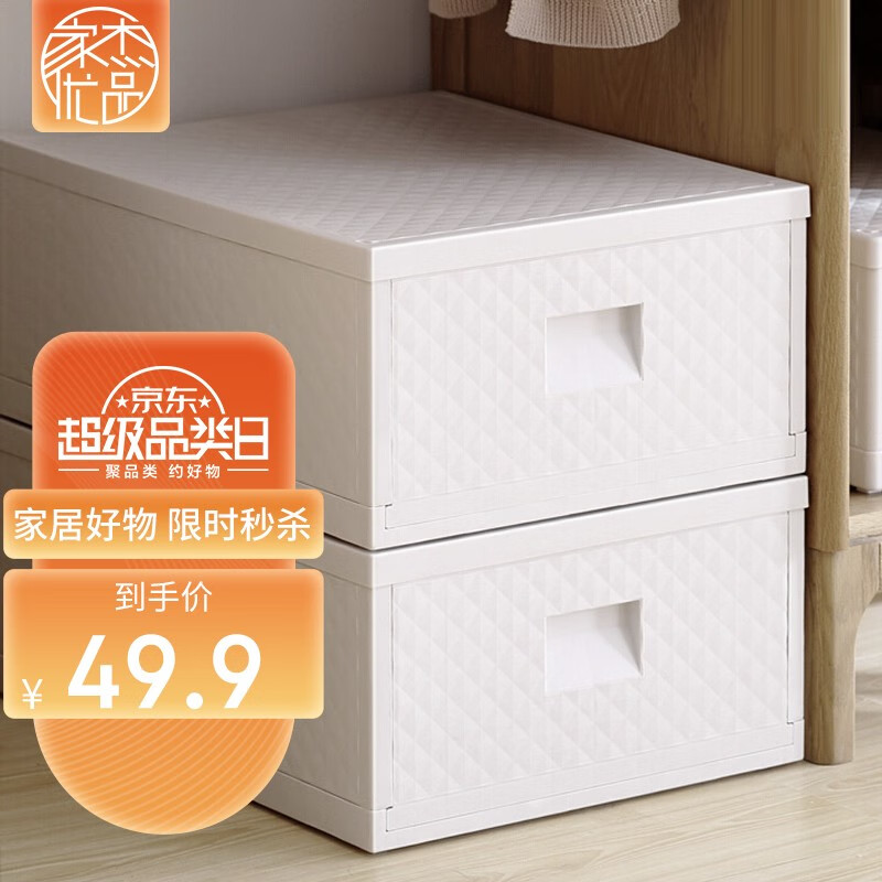 领199-100劵
 
家杰优品 折叠收纳箱 56L
 
0点拍3件8折叠100劵单件21.87