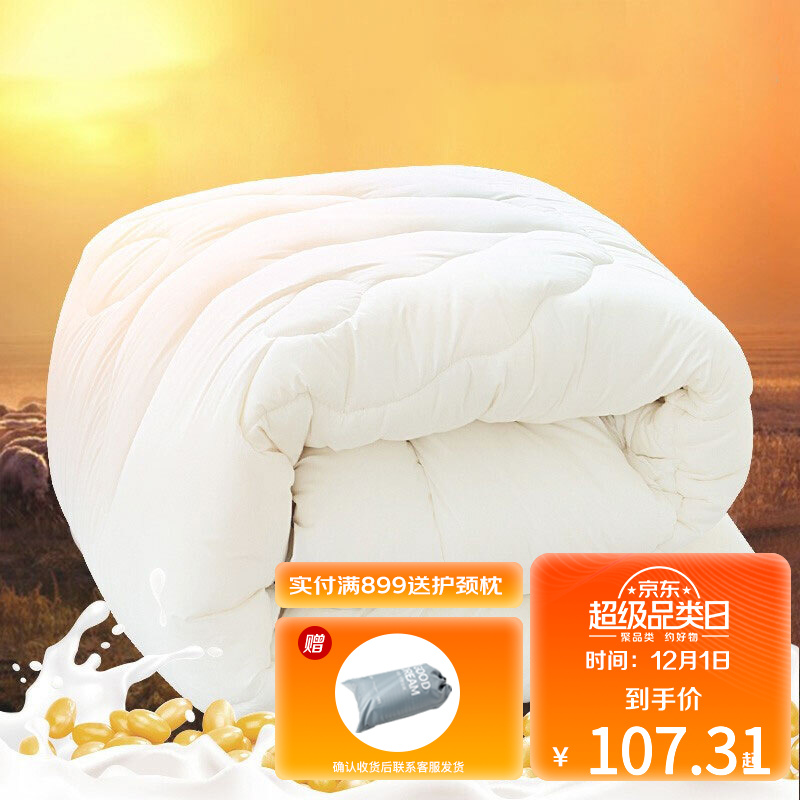 领200元可9折劵

梦洁 燃梦大豆抗菌加厚被150*200cm  到手147.99元

梦洁 纯棉印花三件套1.2M（150×200）到手161.83元
