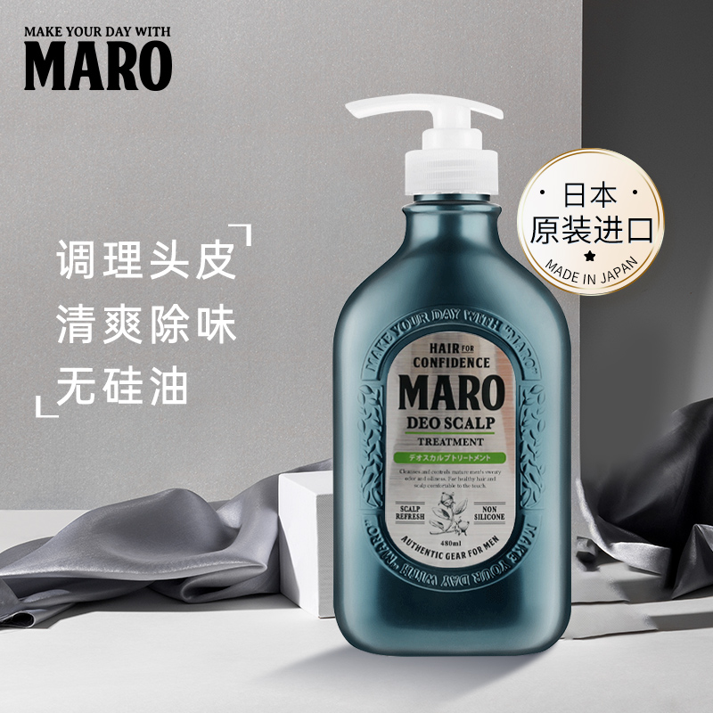 摩隆 日本进口男士护发素480ml，9.9
