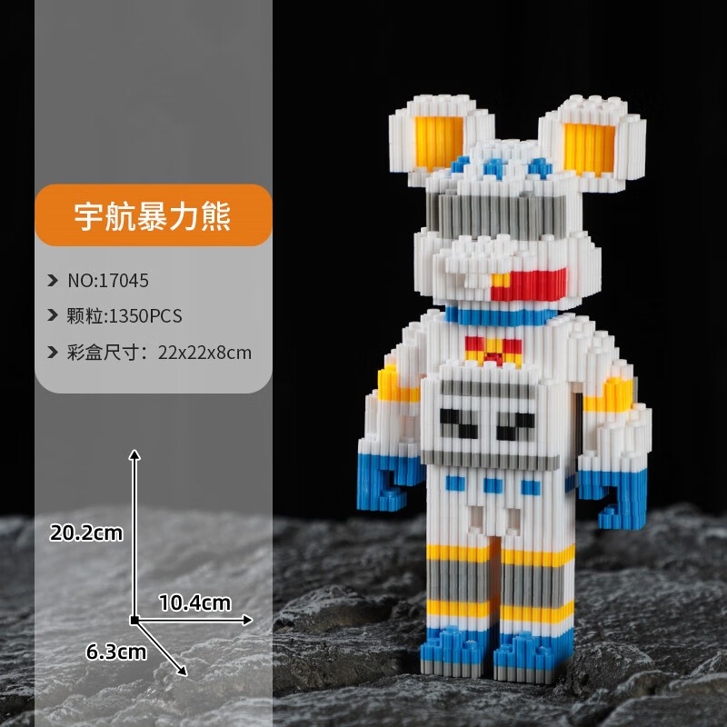 暴力熊小颗粒串联积木玩具摆件1000多粒
领60券，拍下变价【14.8包u】
