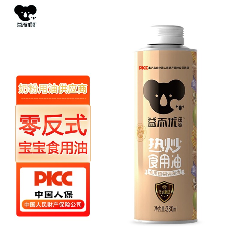 好价-领奍中心，199-40消费奍
益而优母婴  热炒零反式脂肪酸食用油280ml
叠加8礼金，拍3件【54】+邮费 
