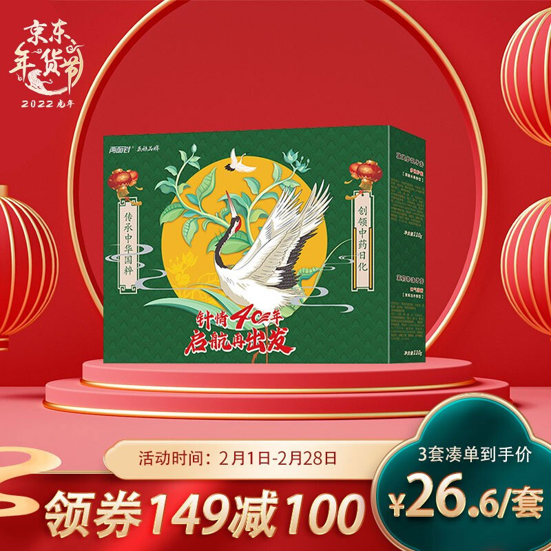 两面针  四味针火440g套装 礼盒装 
 
满149-100元劵，拍3件，折26.5元/件