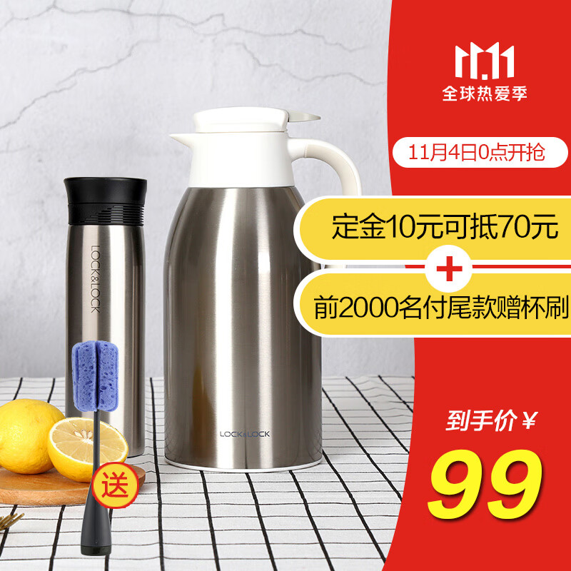 乐乐（LOCK&LOCK）家庭保温套装 （拉恩保温杯400mL+妙趣咖啡壶2.2L）
 
预定99到手
前2000名付尾窾再赠杯刷1个