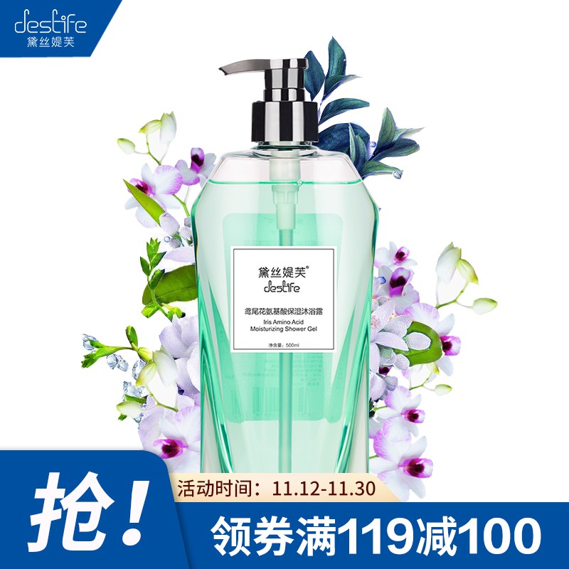 249-200券  【买5件】
黛丝媞芙鸢尾花香氛保湿沐浴露
折后单价: 9.98 折扣比例: 1.9折 
