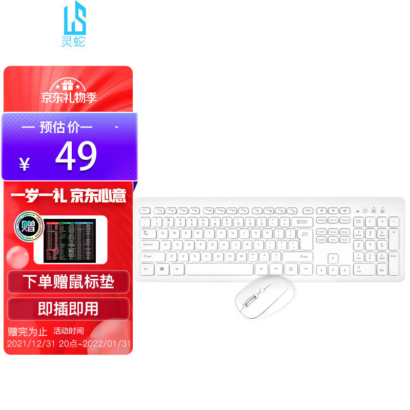 灵蛇无线键鼠套装   39元
