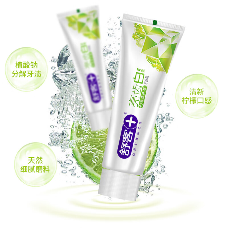 舒客 亮齿白牙膏120g
 
plus拍7件，7.5折+69-15劵，折5.73元/件