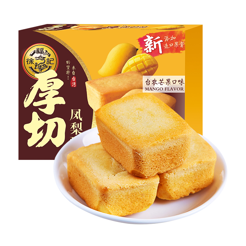 徐福记 厚切凤梨酥 礼盒装190g
 
如有70-20食品券 京喜拍5件19元
如没券可加购后到购物车右下角砸蛋试试
