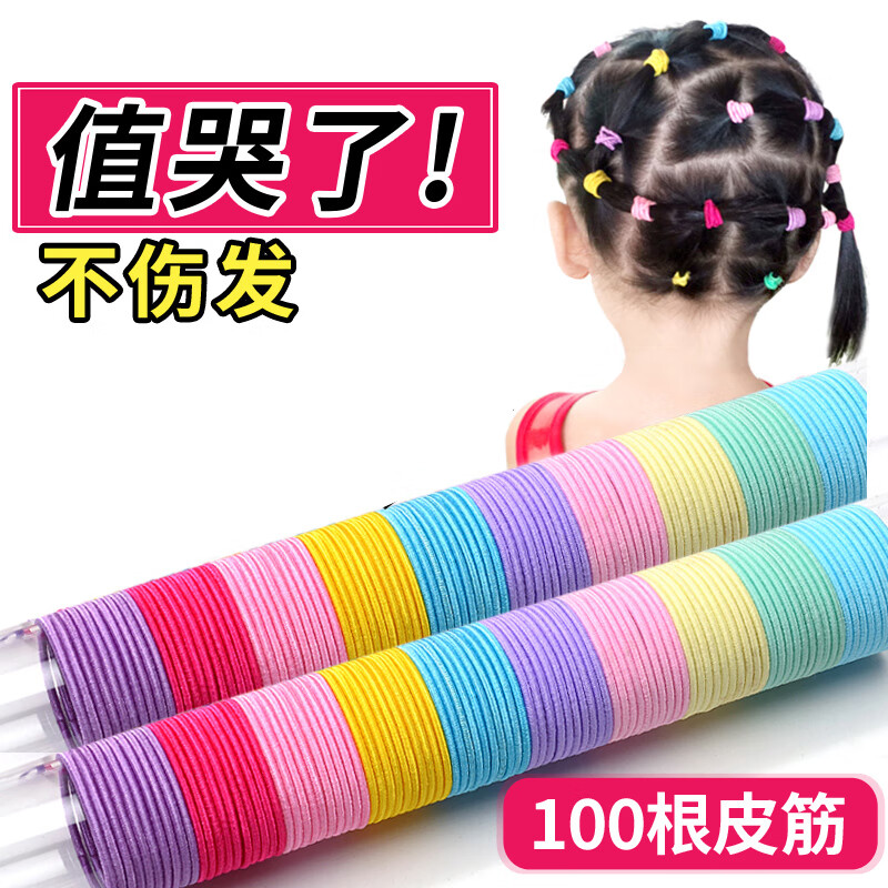 【补贴价:1.9元】 绿盒子 100根扎头发打结头绳 儿童高弹性发圈橡皮筋 成人发绳头饰 混色100根