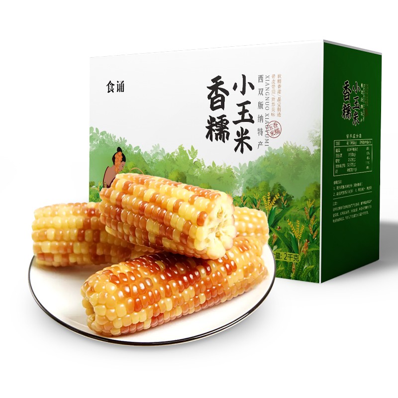 好价-云南香糯小玉米 2kg以上 10-13根 
9折叠299-150劵，拍5件，23.91亓/件 
