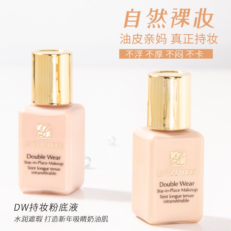 雅诗兰黛 dw持妆粉底液15ml*2，到手199

雅诗兰黛 小棕瓶精华眼霜5ml *3，到手199
