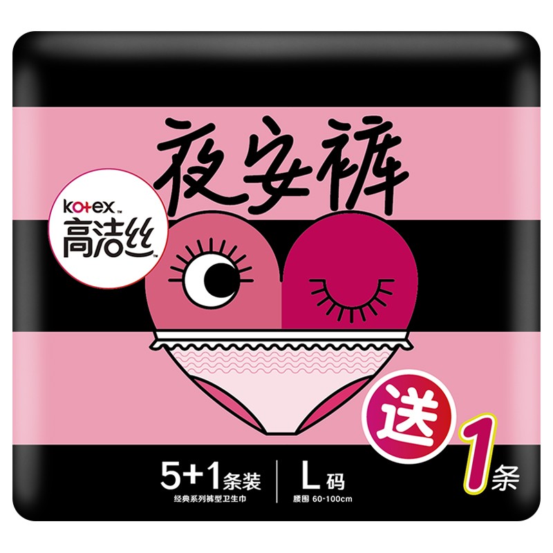 高洁丝蜜桃小姐夜安裤L号6条，10.8包U适合刚需
