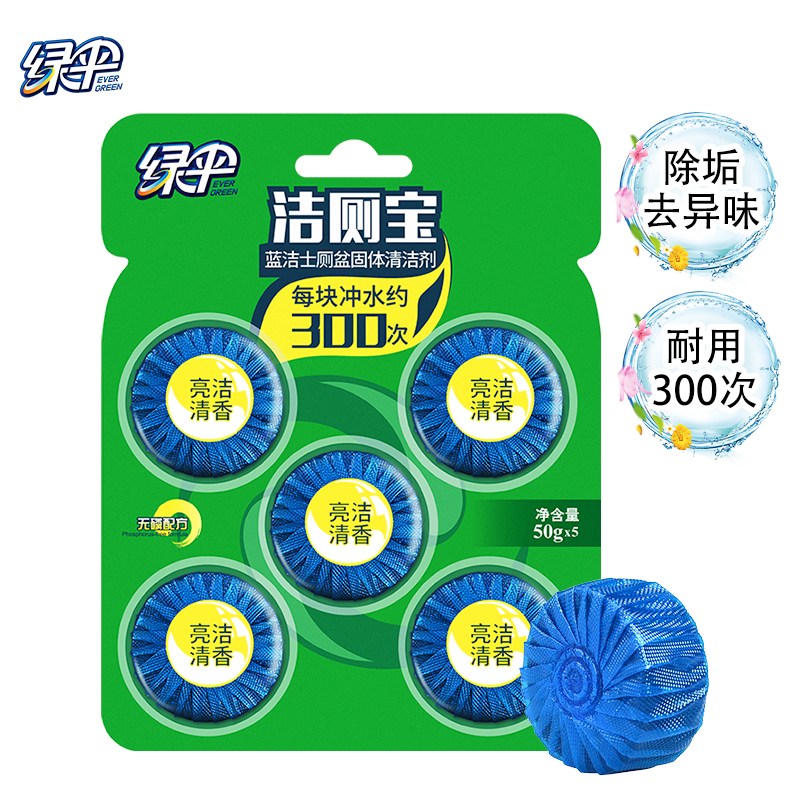 绿伞 蓝泡泡洁厕宝 50g*5
买1件
 
洁劲100 香氛洗衣液 3kg
买1件
 
拍下购物车修改促销5折
叠59-15劵后实付14.98元
无劵页面概率弹劵或消息通知