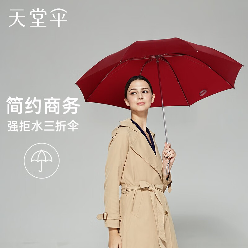 好价-天堂伞 雨伞9.9元
 
京东app-领劵中心-劵后9.9-低至5.9领30劵