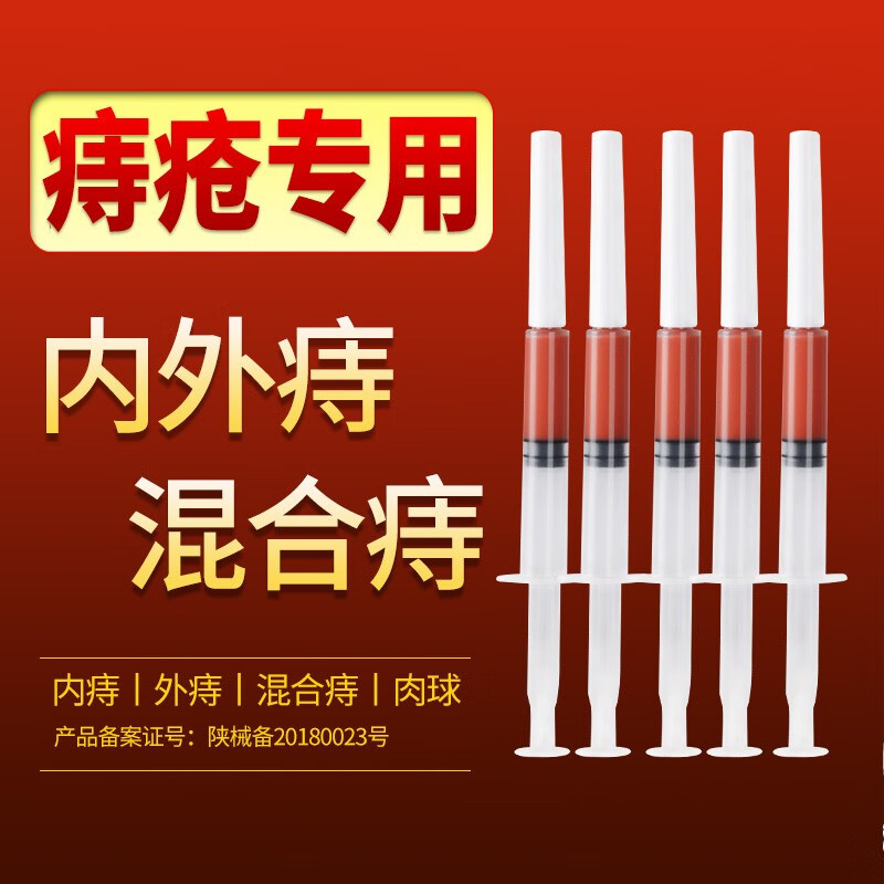 融禾肛痔冷敷凝胶3ml，1
