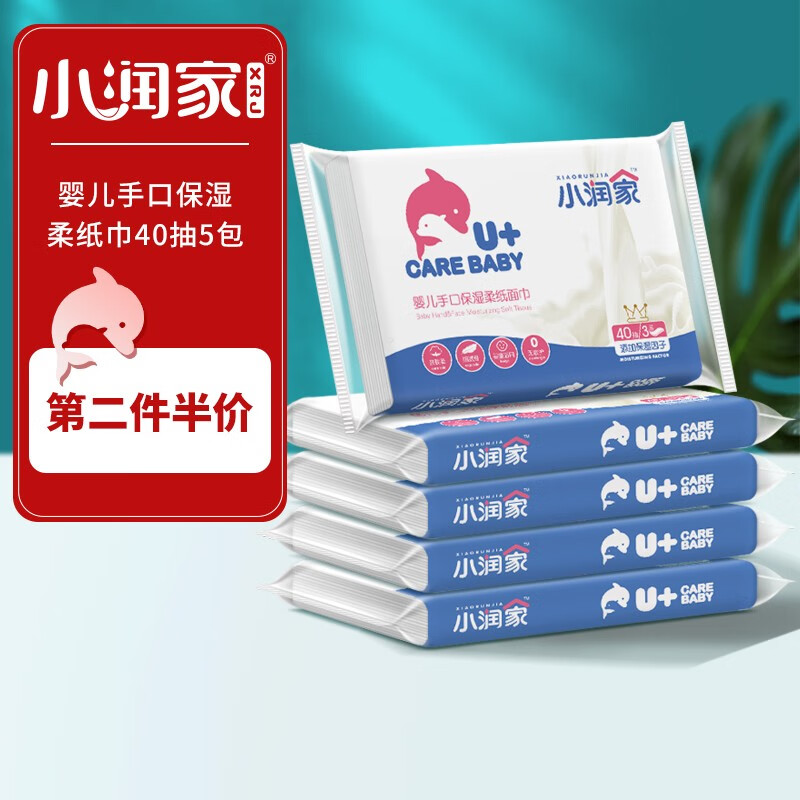 59-15券 2件5折 【买6件】
小润家海豚 婴幼儿保湿柔纸巾 40抽5包装 
折后单价: 2.48 折扣比例: 3.1折 
