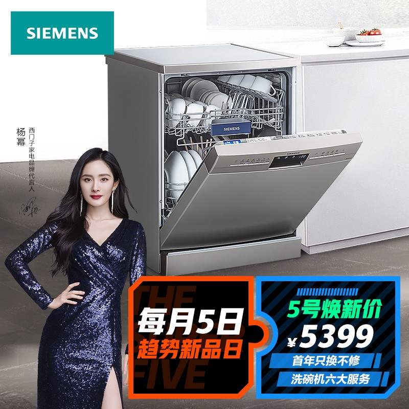 每满1000-30券
 
西门子(SIEMENS) 12套大容量 独立式洗碗机家用
PLUS加车去京喜APP结算3869.05
