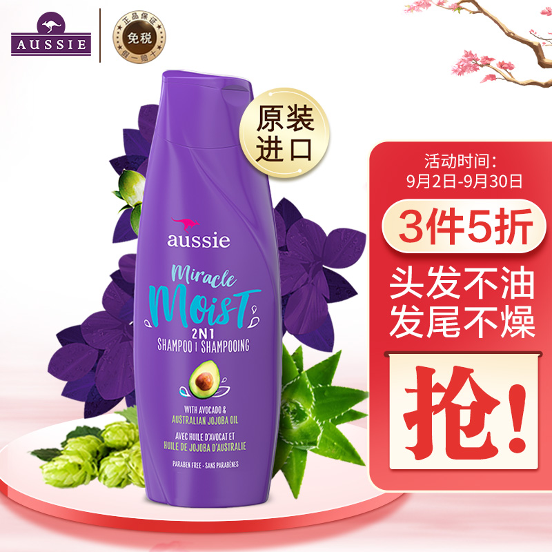 领99-20
 
 紫袋鼠水润保湿洗发水360ml/护发素360ml，选项内任选3件【53.5+邮费】
