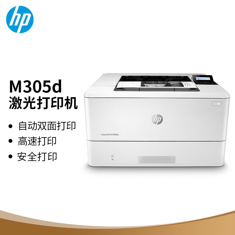 惠普 M305d黑白激光打印机
 
叠加页面299-30劵，付1969元