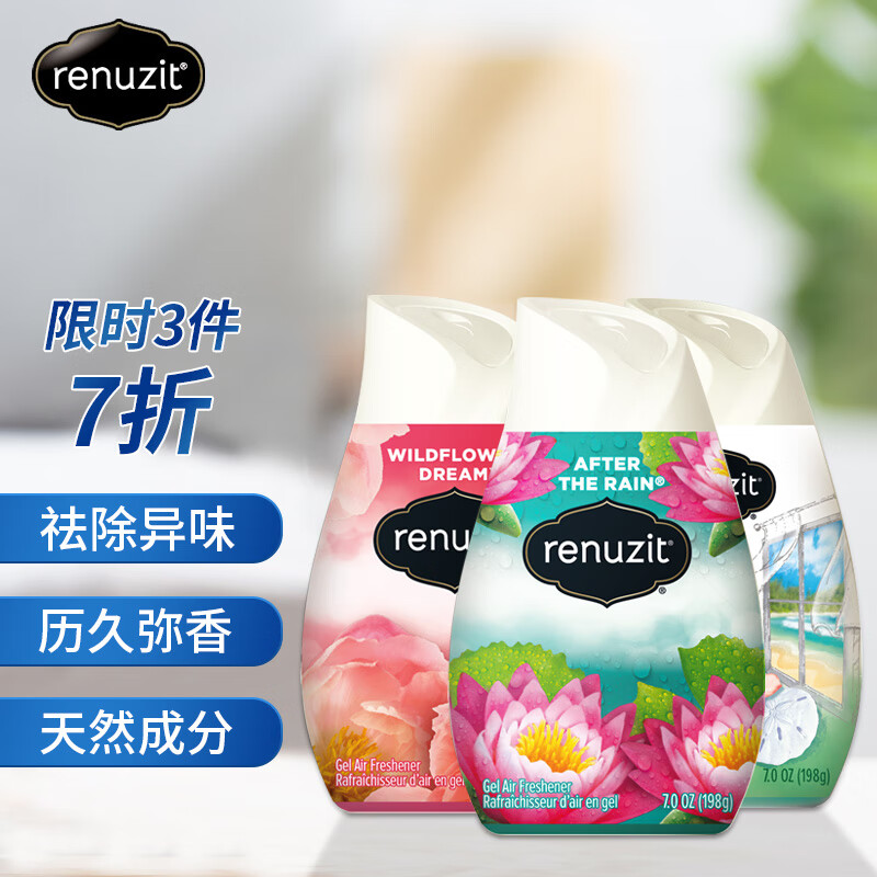 德国汉高蕊氛空气清新剂海洋微风花漾绽放雨后清新3件套
某东PLUS会员57.8可 三件7折3件叠加满138享85折券
