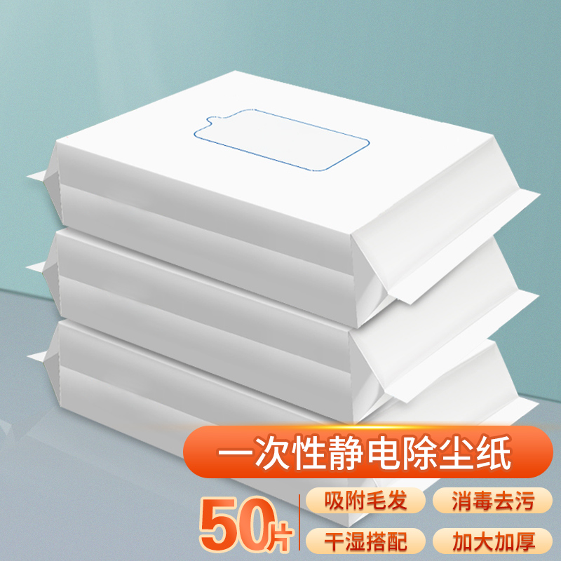 掉价啦~ 之前价格:29.90元
庭好 一次性干纸巾50片拖布静电纸拖布吸尘纸家用拖布免手洗拖把布
当前价格:9.90元

京东商城