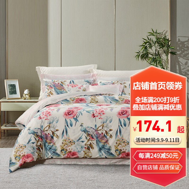 先领9折劵

---自营 富安娜家纺合集---
[199.1元]  纯棉抗菌四件套1.8米床   

[80元]   可机洗防滑抗菌轻薄床垫   8

[679.1元]   双宫茧百分百桑蚕丝提花被1.8米床  

[99元]  透气纯棉茶香决明子枕
