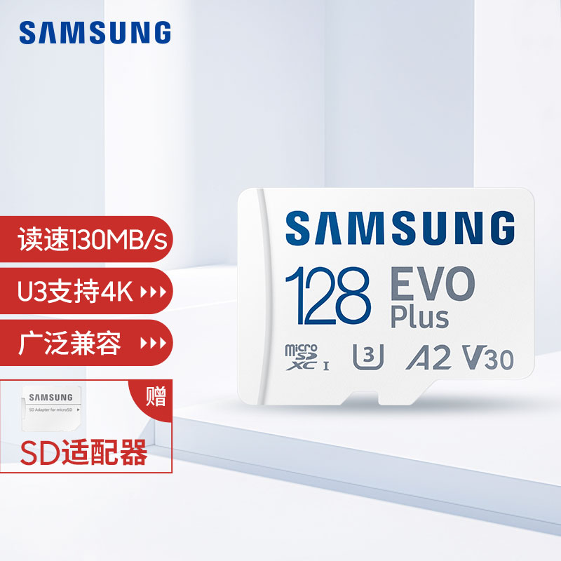 三星 Evo Plus MB
MC128KA  存储卡 128GB买1件
 
凑单拍1件
 
0点叠亲子计划99-20劵后85.6