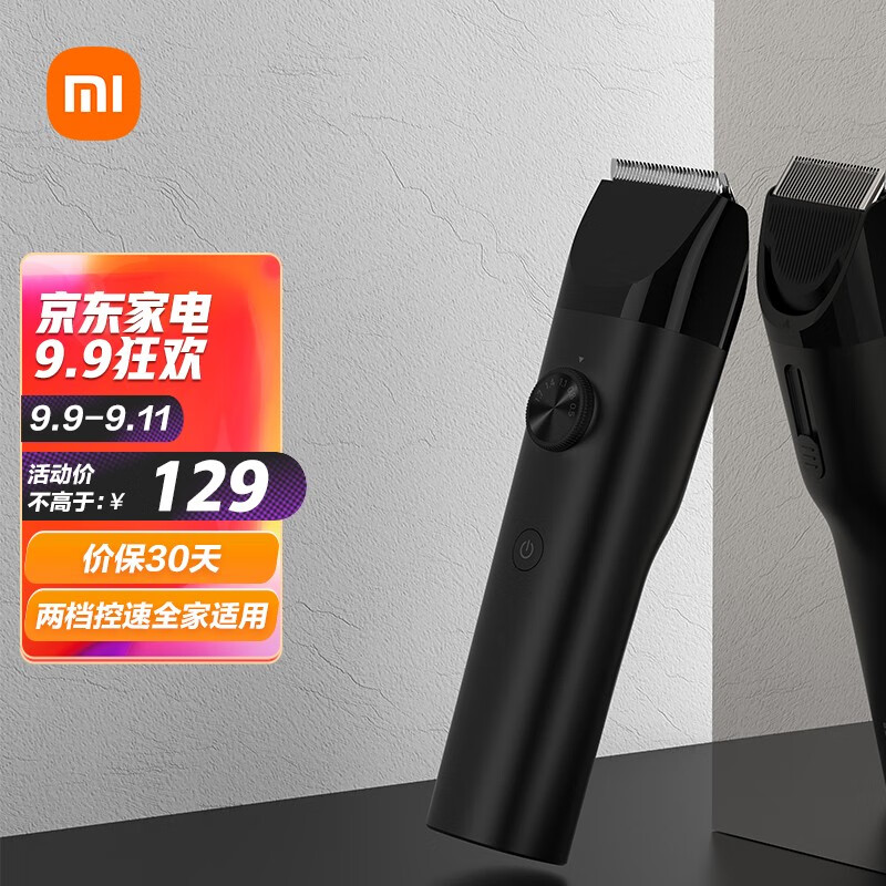 米家小米理发器LFQ02KL
某东129同价618
