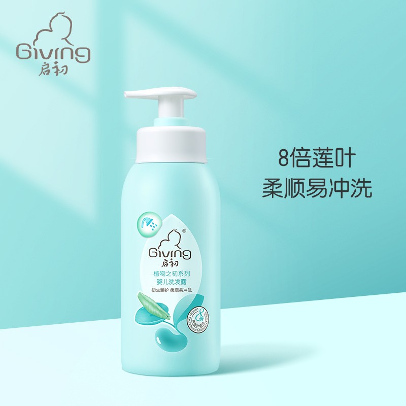 领69-20
 
启初母婴洗发露235ml，亲子价2件【17.8+邮费】