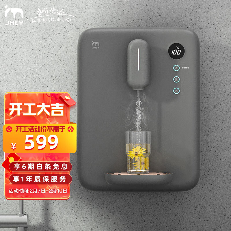 有赠品  1300减900 【买1件】
集米（jmey) 家用管线机S1 壁挂式速热饮水机 5档便捷
折后单价: 433.69 折扣比例: 3.1折 

