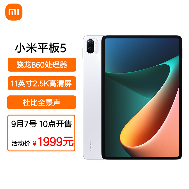 小米平板5 2021款11英寸
2.5K高清屏6G+128GB

先预约，7日10点到手1999元