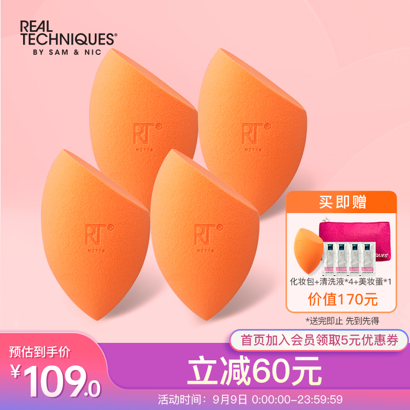 18.3一个
RealTechniques/rt美妆蛋
   
进店右上角入会领 99-5券
页面领300-30拍2件183 
赠2个共10个 折合18.3/个
汇源 葡萄汁 200ml*12盒
页面领199打8折劵，惊喜下单
拍5件182元，折36.4元/件
