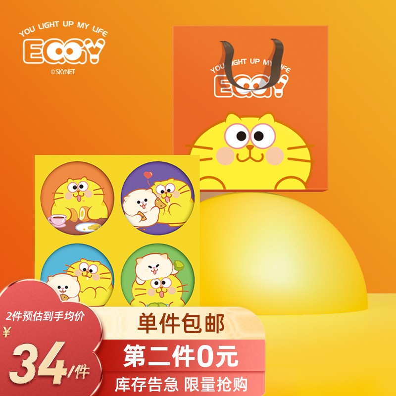 好价-六合信&珍藏熊联名窾蛋黄猫月饼礼盒240g拍1件
  
刺猬阿甘青稞脆片香葱味31g  凑2件
  
加一起【15.25】