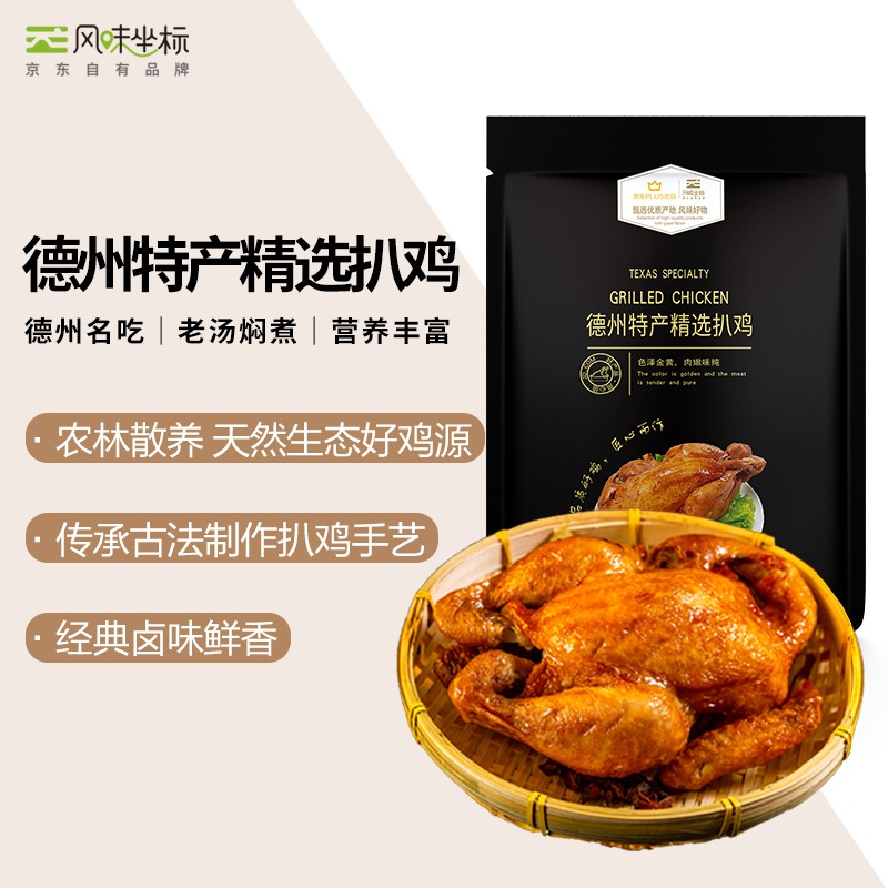 6点限量16.9元（前1000）
德州扒鸡 腊味熟食500g


8点限量6.66（前1000）
风味坐标 优选新疆核桃200g
