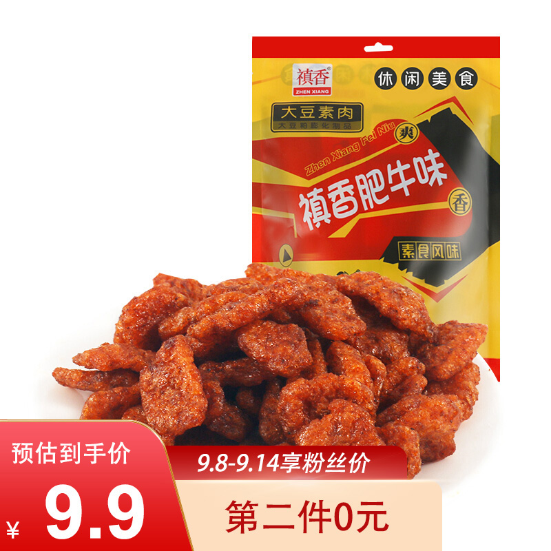 如领到了199-100食品劵买10件取消plus价0元
  
拍4件取消plus价0元
