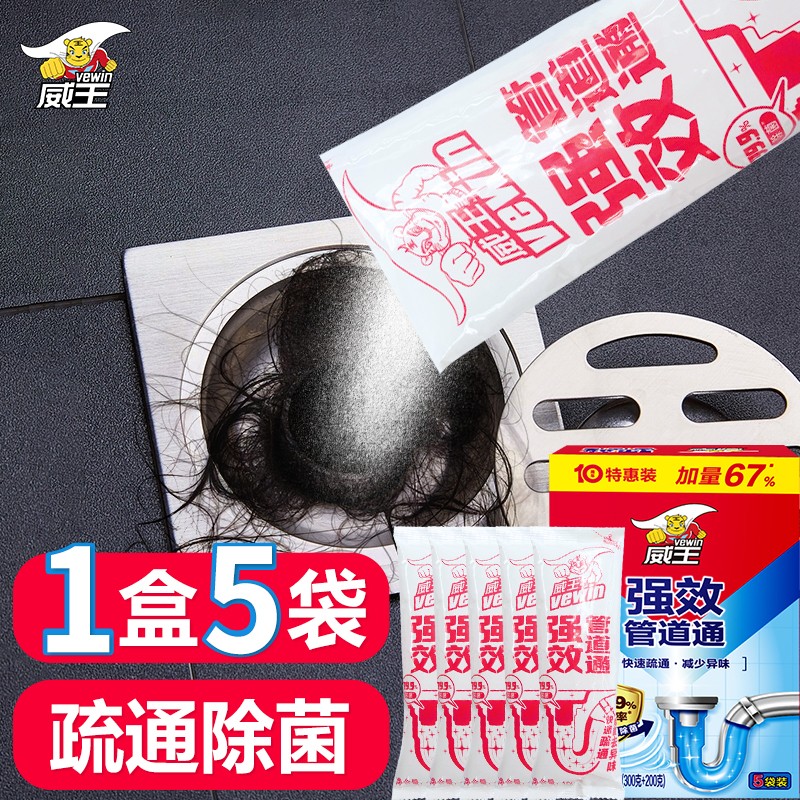 好价-超威、威王下水道马桶疏通剂 5袋装 
 
拍2件，plus付23.3+邮费单件到手11.6