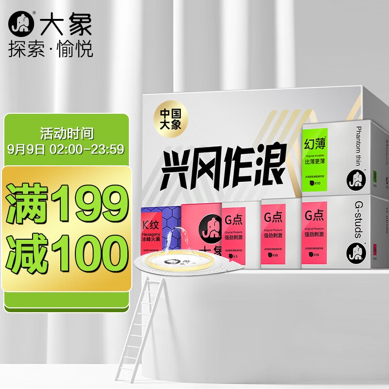 神单来了,速度!
买3件7叠加前面的199-100，大象
【神价格】 