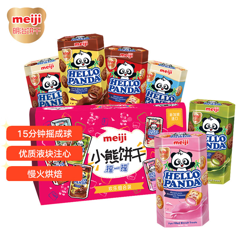 好价-明治 新加坡原装 进口 母婴 小熊夹心礼盒装 300g
 
plus价85，拍4件，5折叠8折券，实付102，折25.5每件