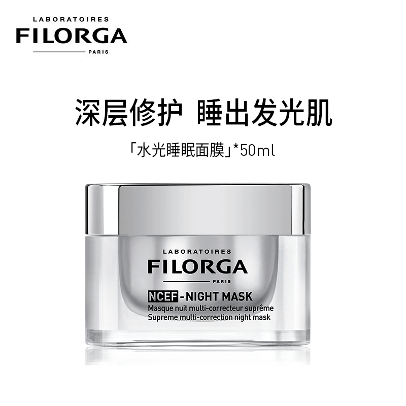 菲洛嘉Filorga 睡眠面膜50ml，216.6元
