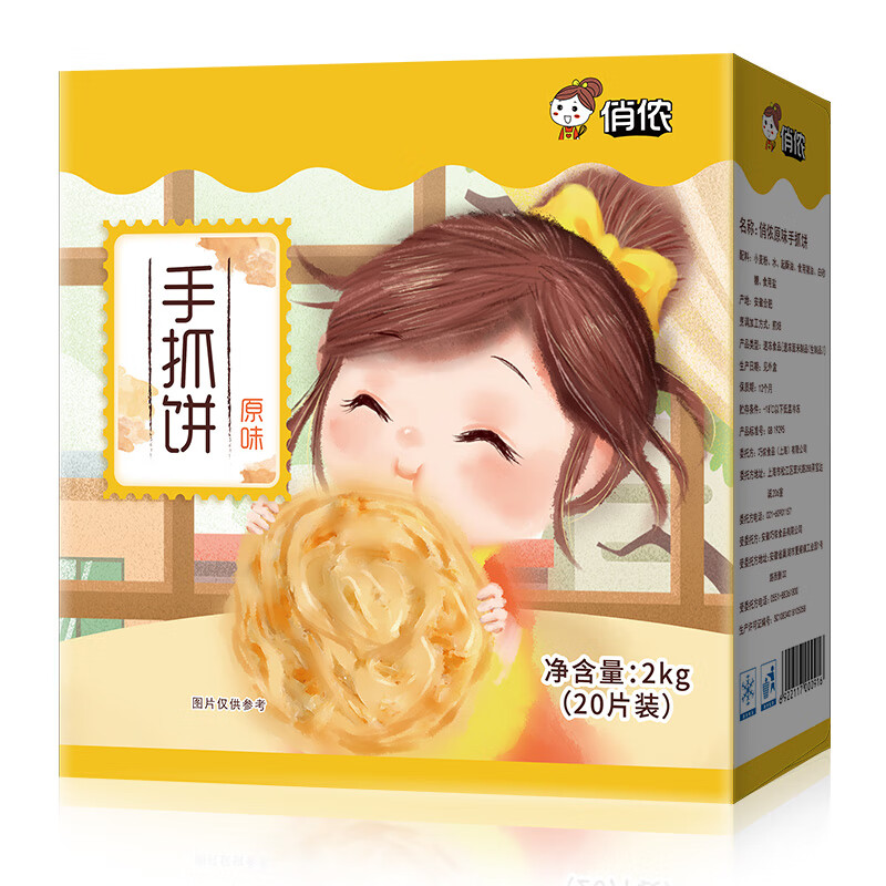 俏侬 手抓饼 原味2000g共20片买2件5折叠11-10劵单件12.82
 
无劵购物车砸金蛋或消息通知