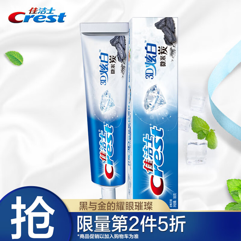 佳洁士牙膏美白3D炫白微米炭牙膏240g 
 
叠加169-30券 下单11件单件8.4元 
选择可选