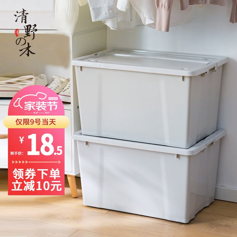 清野の木56L灰色单只装 塑料收纳箱
某东28.5领券减10元
